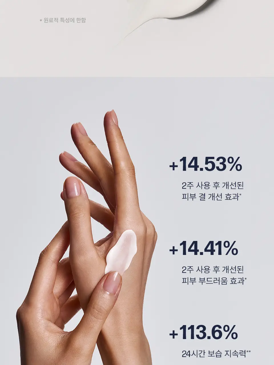 [퍼퓸핸드크림/키링증정] 어노브 글로우 고보습 핸드크림 40ml 단독 기획 (+키링 택1) 상세페이지 25